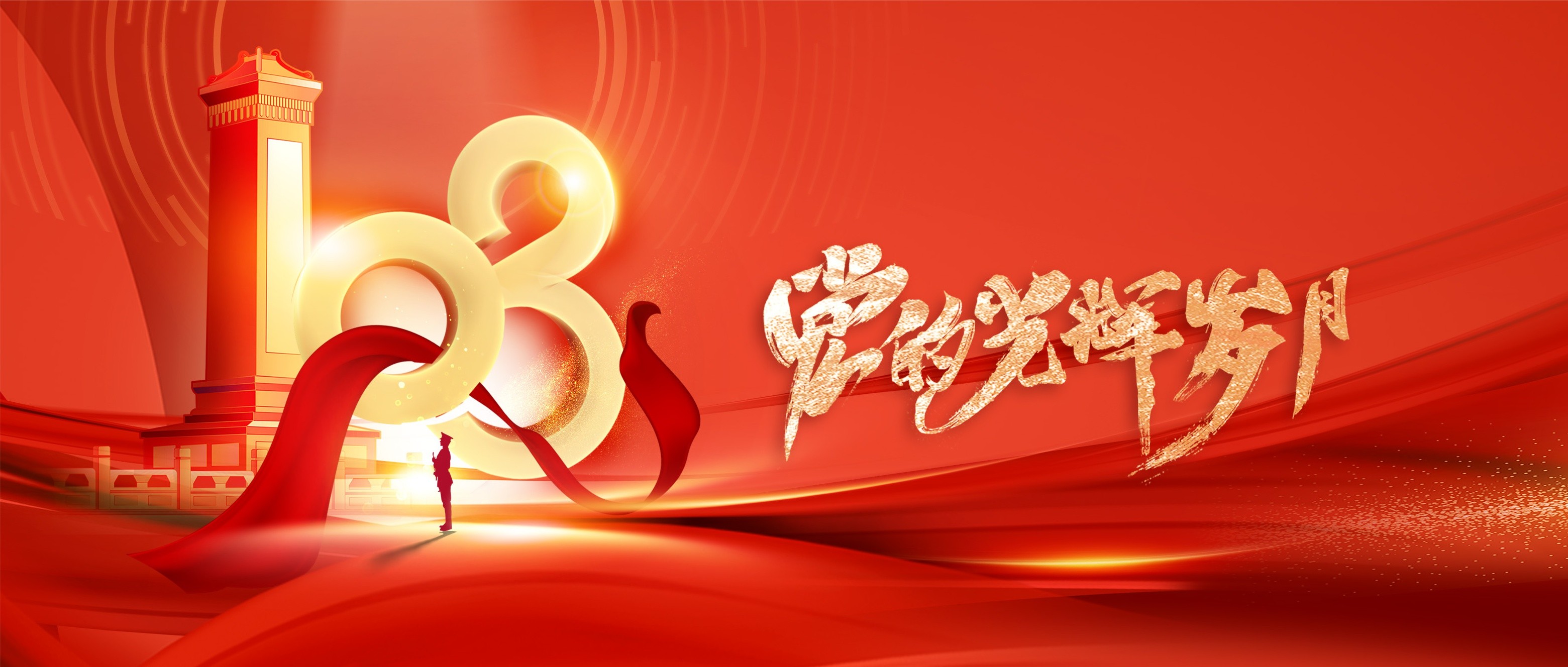 彩田祝大家七一建黨節快樂！